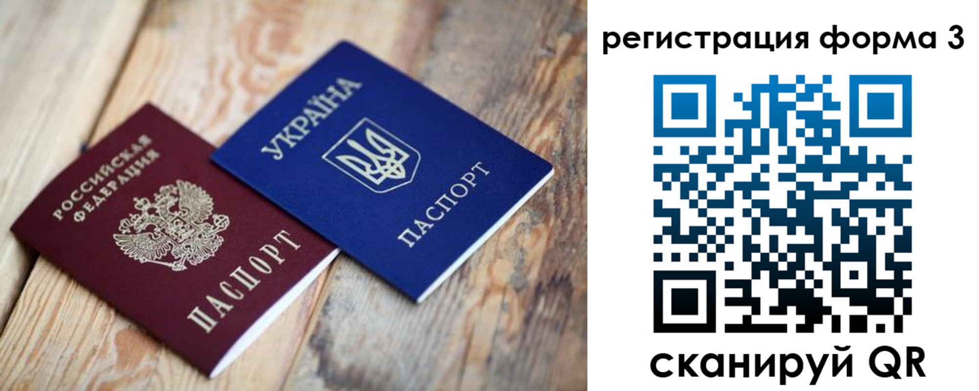 прописка для школы в Новгородской области