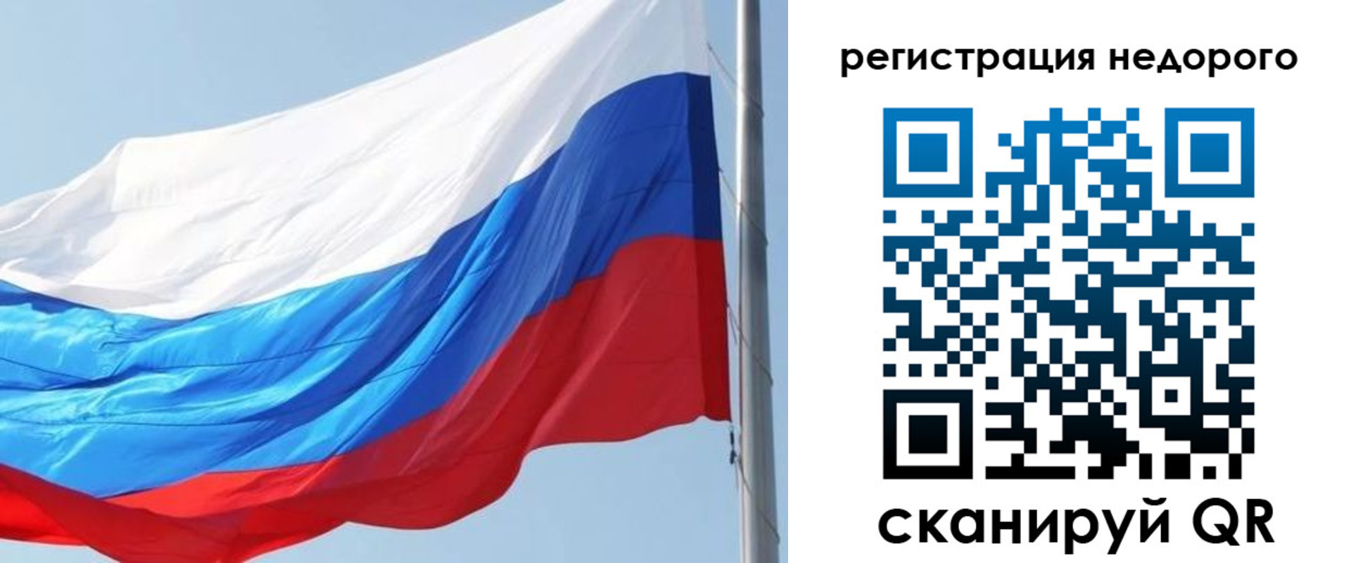 прописка регистрация в Новгородской области