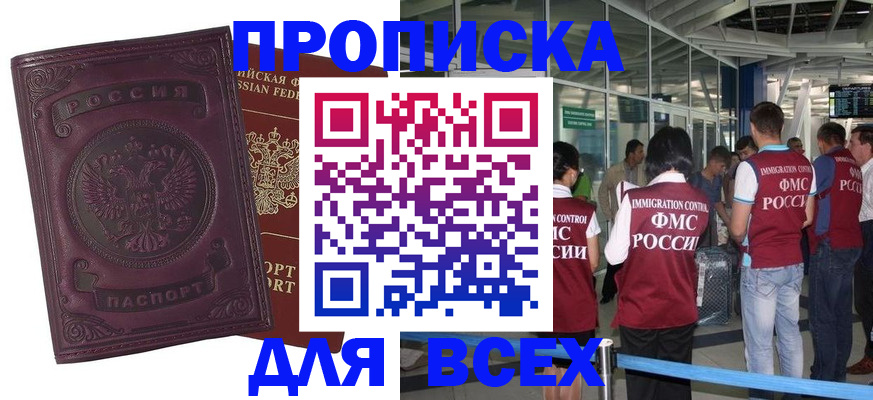 регистрация в Новгородской области
