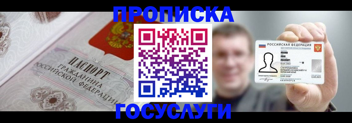 временная регистрация надежно в Новгородской области