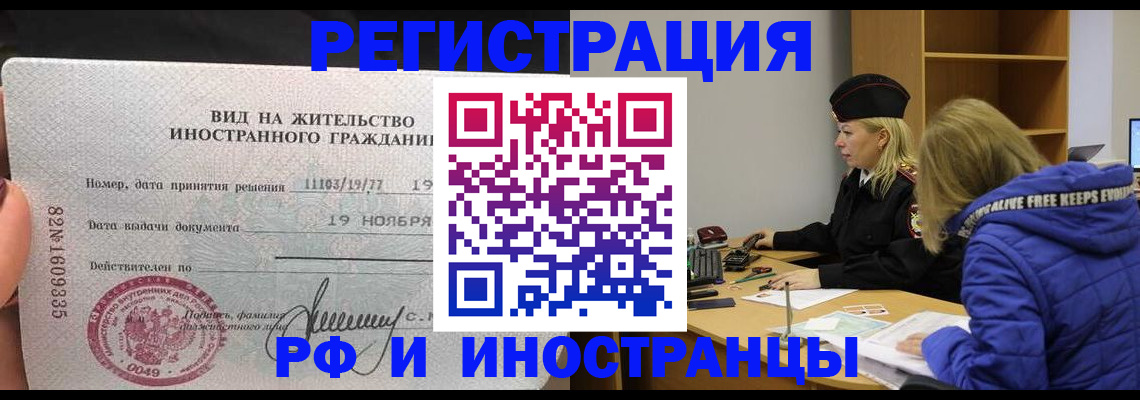 регистрация в Новгородской области