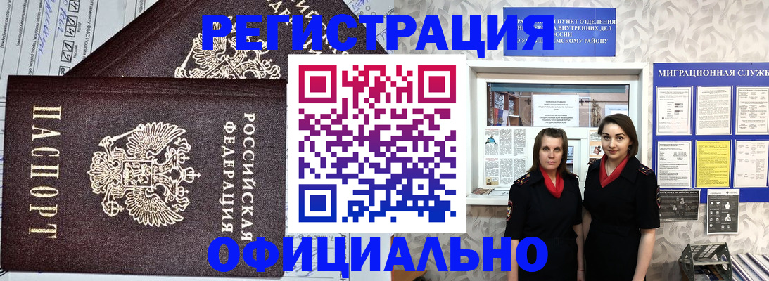 временная регистрация для всех в Новгородской области